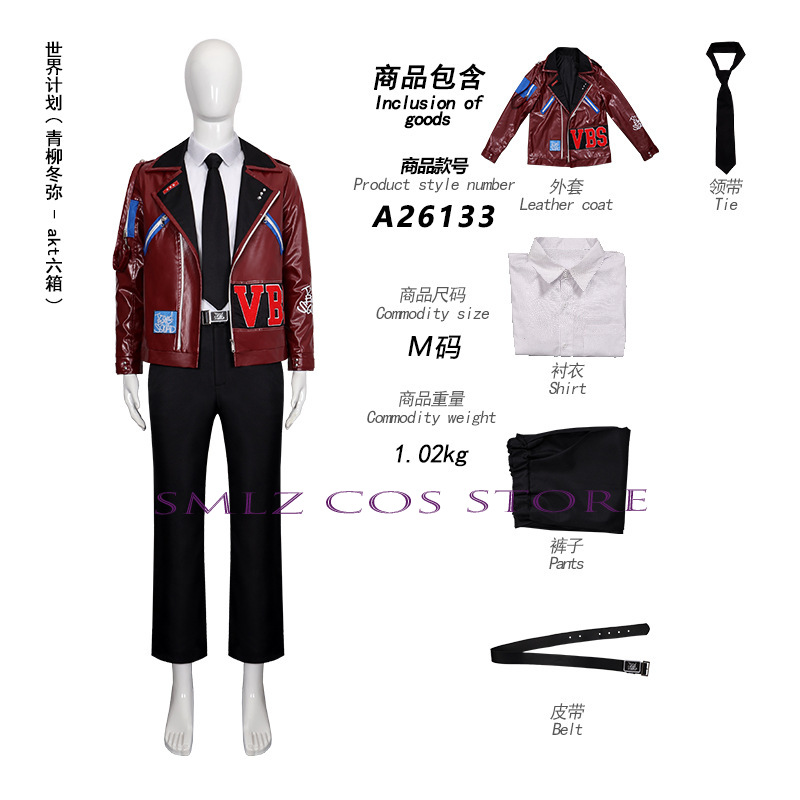 AKT Anime PJSK VBS 코스프레 애니메이션  - Men Accessories For Suit 리뷰 및 가격